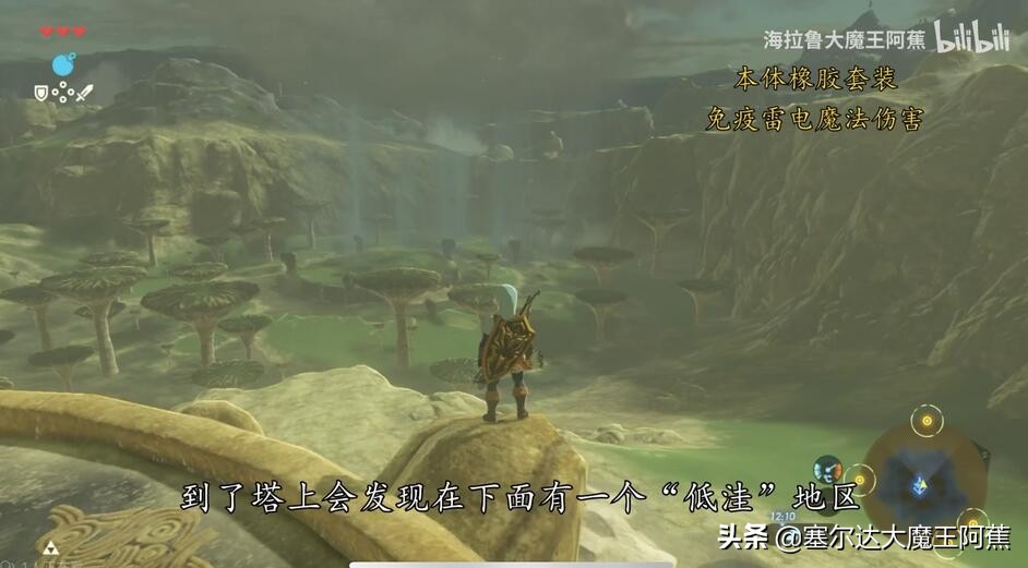 塞尔达传说荒野之息服装升级在哪,塞尔达荒野之息最强套装获取方法