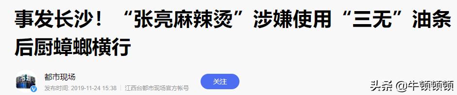 谁是中国螺蛳粉界的无冕之王,谁是中国第一辣王