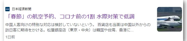 今年中国游客到日本购物情况,日本旅游免税店陷阱是什么