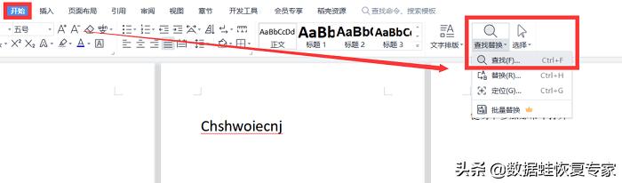 wps怎么删除表格后面的空白页,wps删除有页眉的空白页怎么删