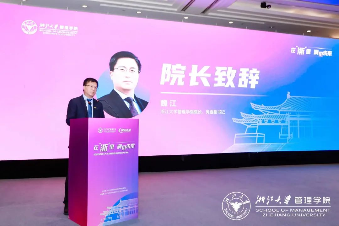 浙江大学青年企业家高级研修班,浙江大学战略型企业家项目