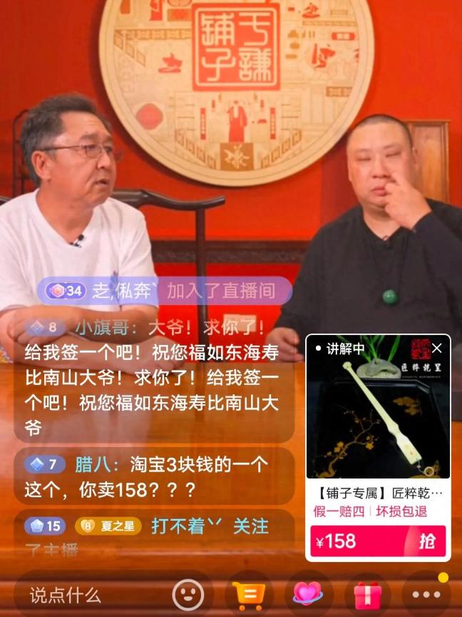 于谦直播带货口碑怎么样,于谦直播带货贡牌龙井