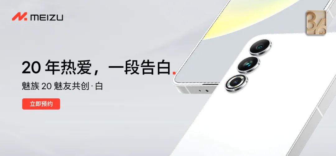 魅族20白色有什么不一样吗,魅族20白色