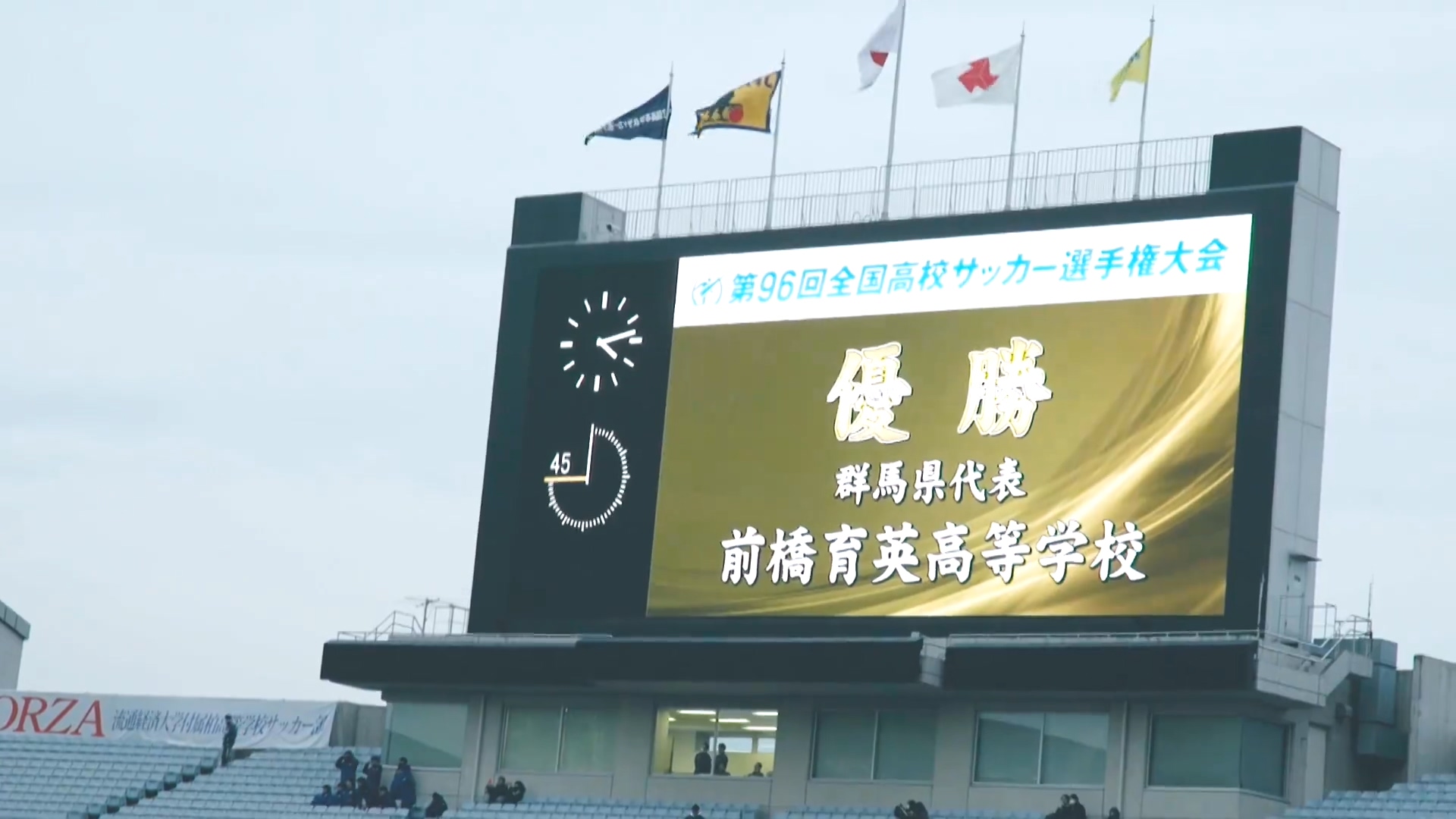 日本足球小将梦照进现实,日本足球小子梦想照进现实