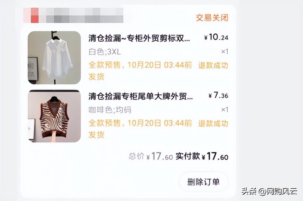 淘宝有些品牌衣服特别便宜发货慢,淘宝上买的衣服质量为什么那么差