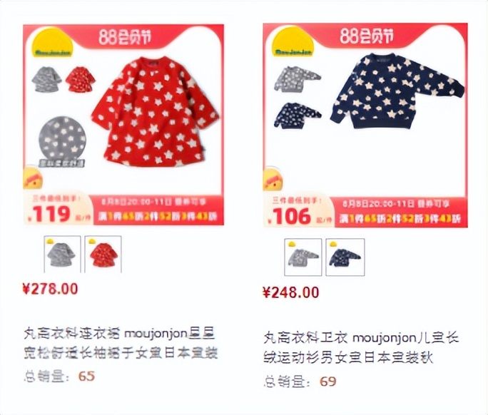 开学了买一套衣服,日本丸高童装