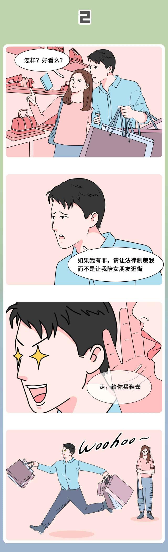 什么会让男生很开心,什么会让男朋友开心