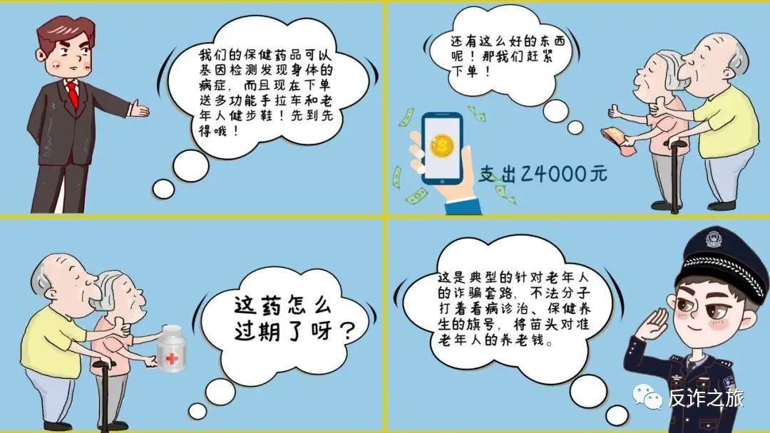 电信诈骗简要介绍和防骗方法,电信诈骗又出新套路