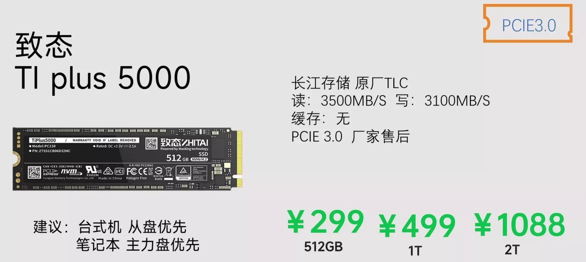 入门级2.5寸固态硬盘推荐,电脑硬盘哪种最耐用