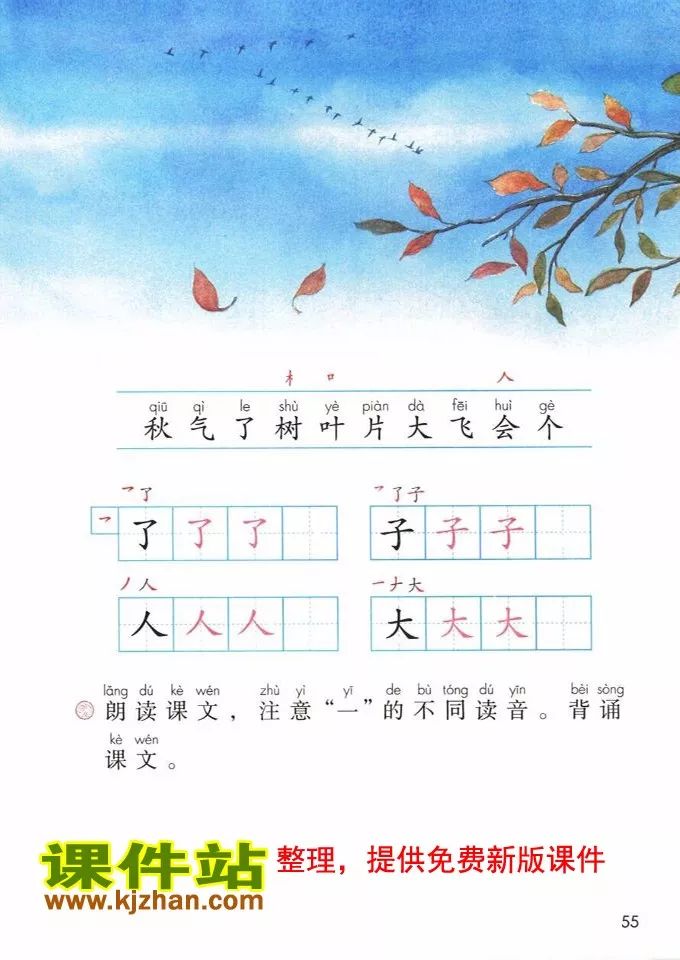 电子课本|人教部编版教材小学语文一年级（上册）课本-暑假预习