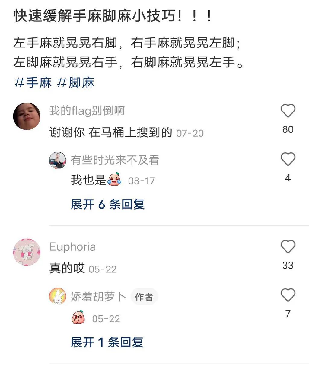 没有一种“社死”会比得上因蹲坑太久而猝死