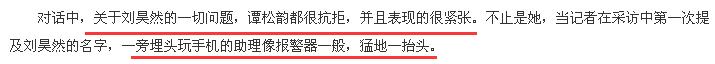 欧阳娜娜和刘昊然谭松韵,刘昊然和谭松韵和欧阳娜娜