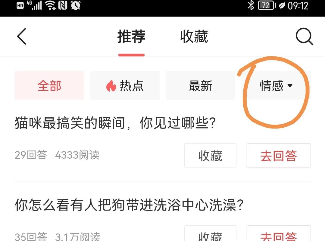 头条上问答取得收益入口在哪,如何在头条回答提问赚钱