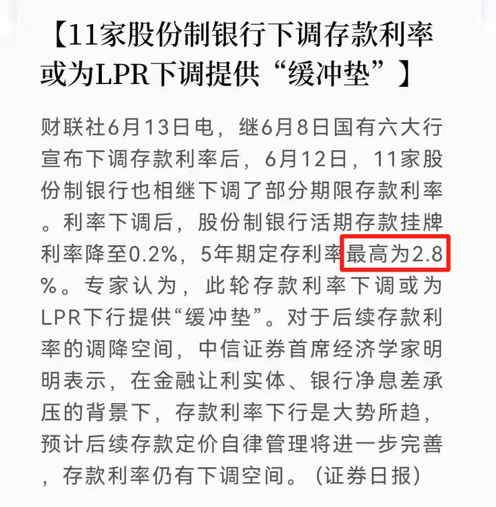 存款利率下调贷款利率还会下降吗,存款利率下降以前存的款也降吗