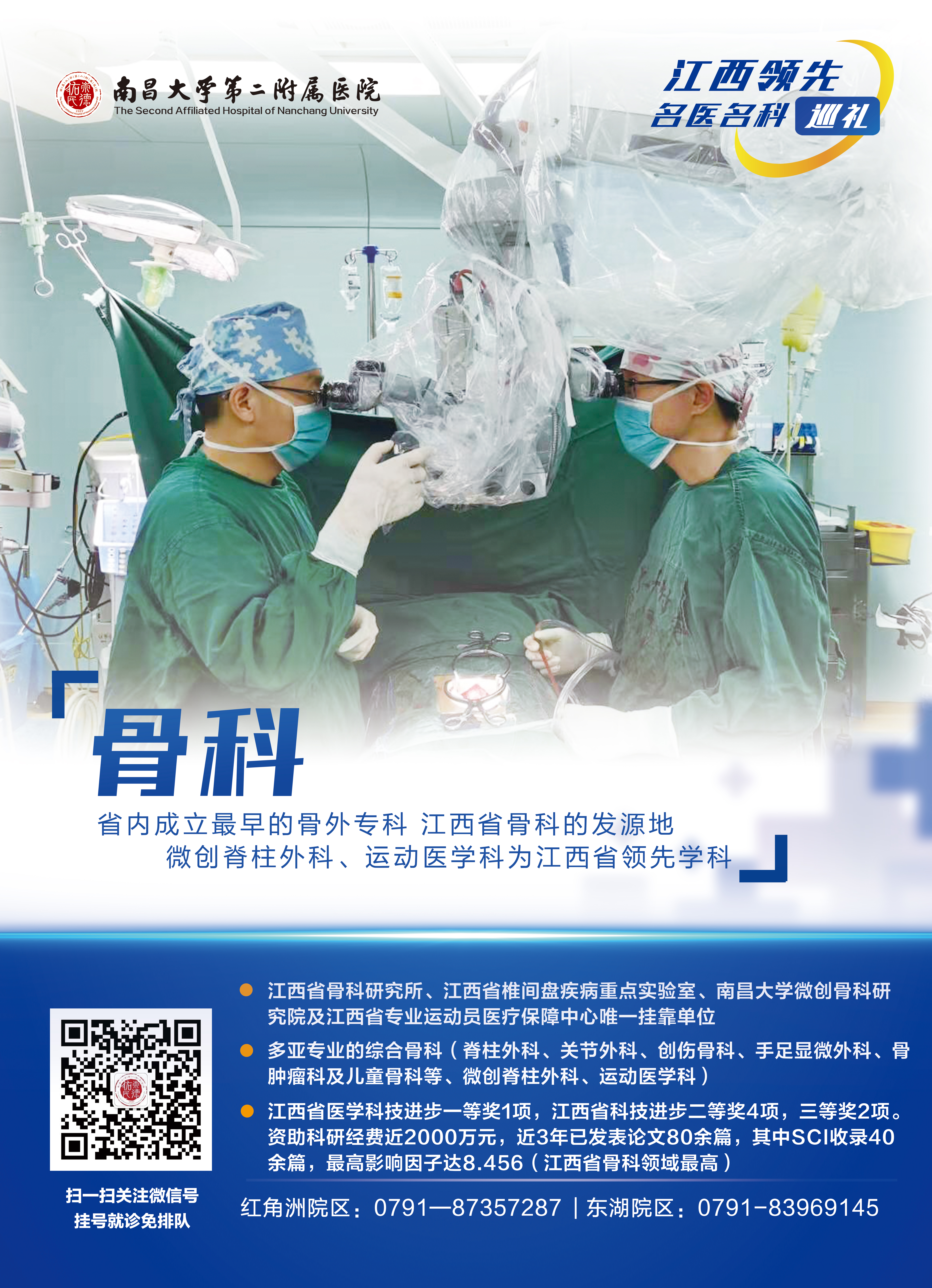 郑大一附院肩袖损伤专家,山大二院哪个专家看肩袖损伤好