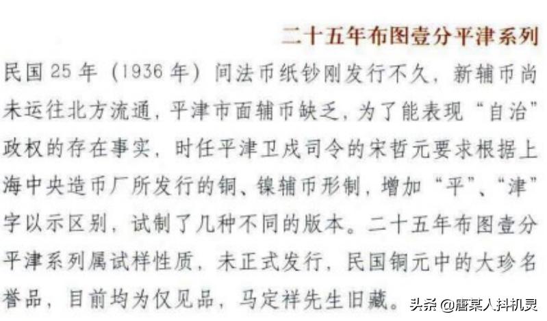 民国开国纪念币背面是花,民国开国纪念币双旗十文铜币