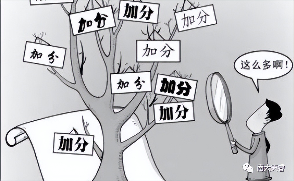 成考可以申请加分的条件有哪些,成考年龄加分项怎么申请