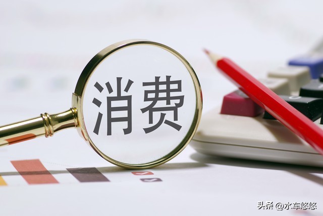 现在的消费和50年前的消费对比,几年前的消费和现在的消费