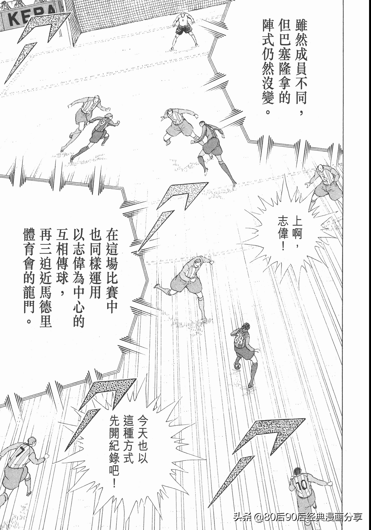 足球小將.GOLDEN-23卷008下