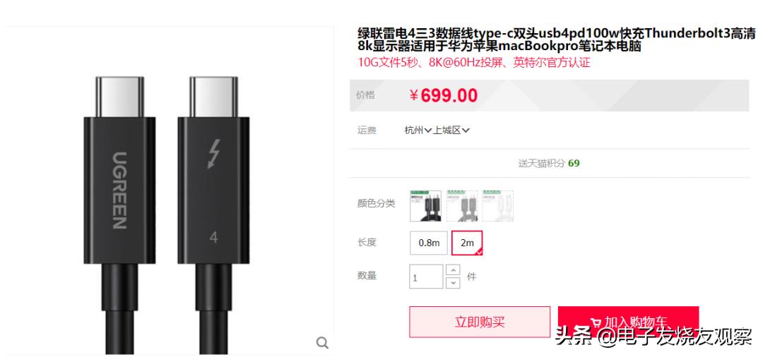 苹果1.5米数据线1元秒杀,苹果天价连接线