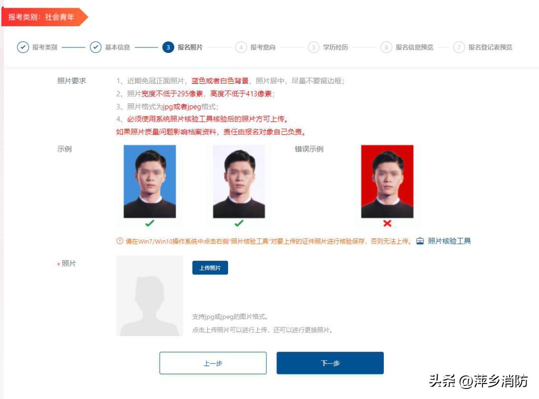 2022年盘锦市消防员招录官网,2022年消防员考试报名