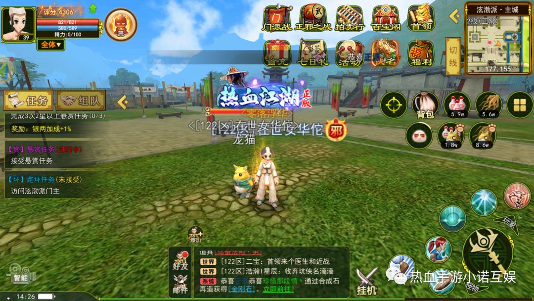 热血江湖怀旧版手游医师升级加点,热血江湖手游五大职业攻略