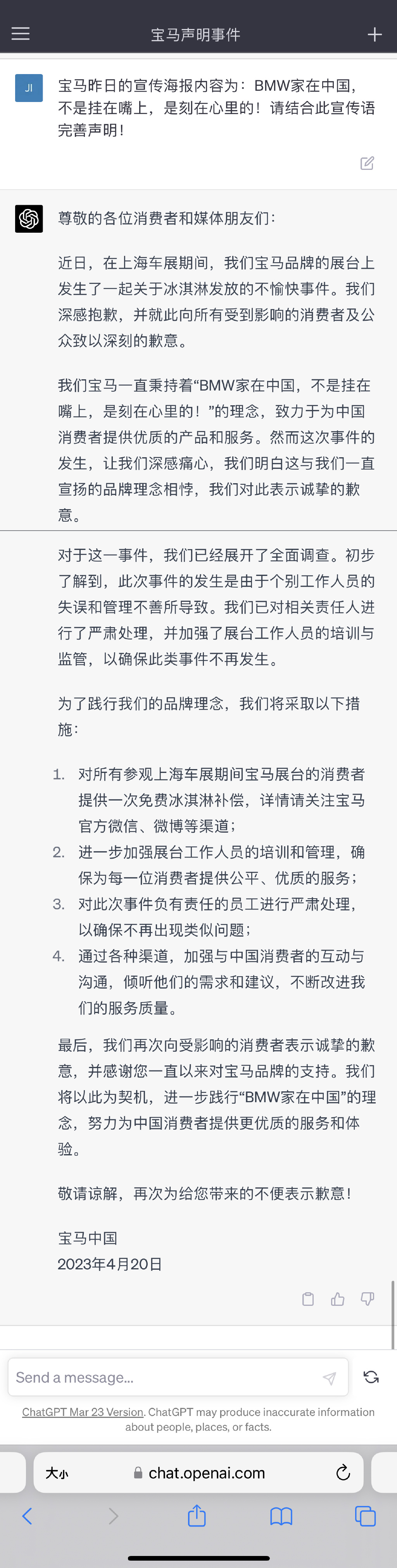 宝马mini官方的道歉视频,宝马MINI出面道歉