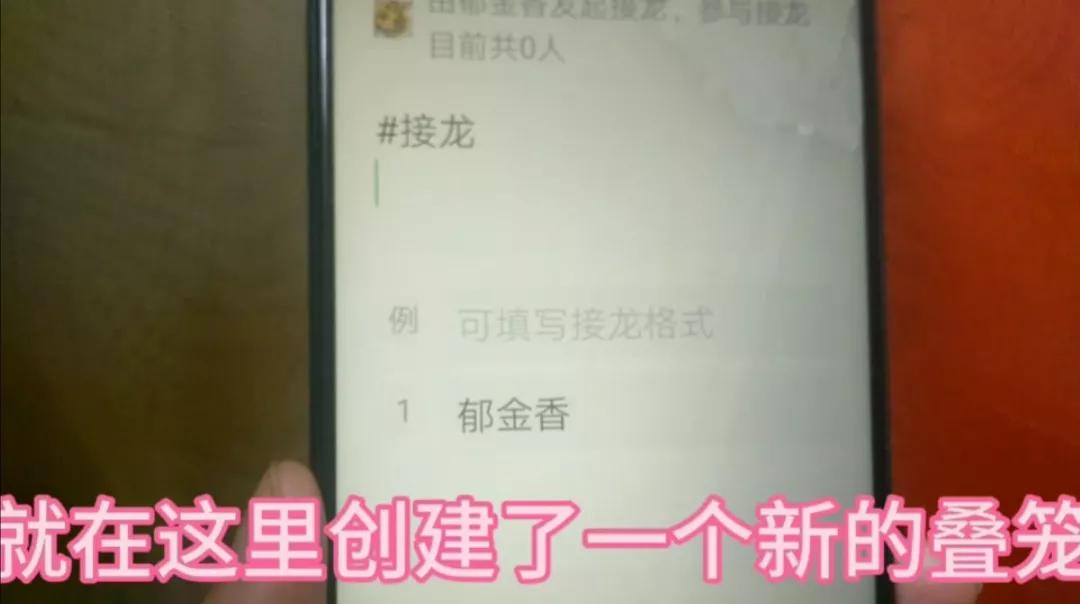 微信群中如何创群接龙,微信群里如何操作群接龙