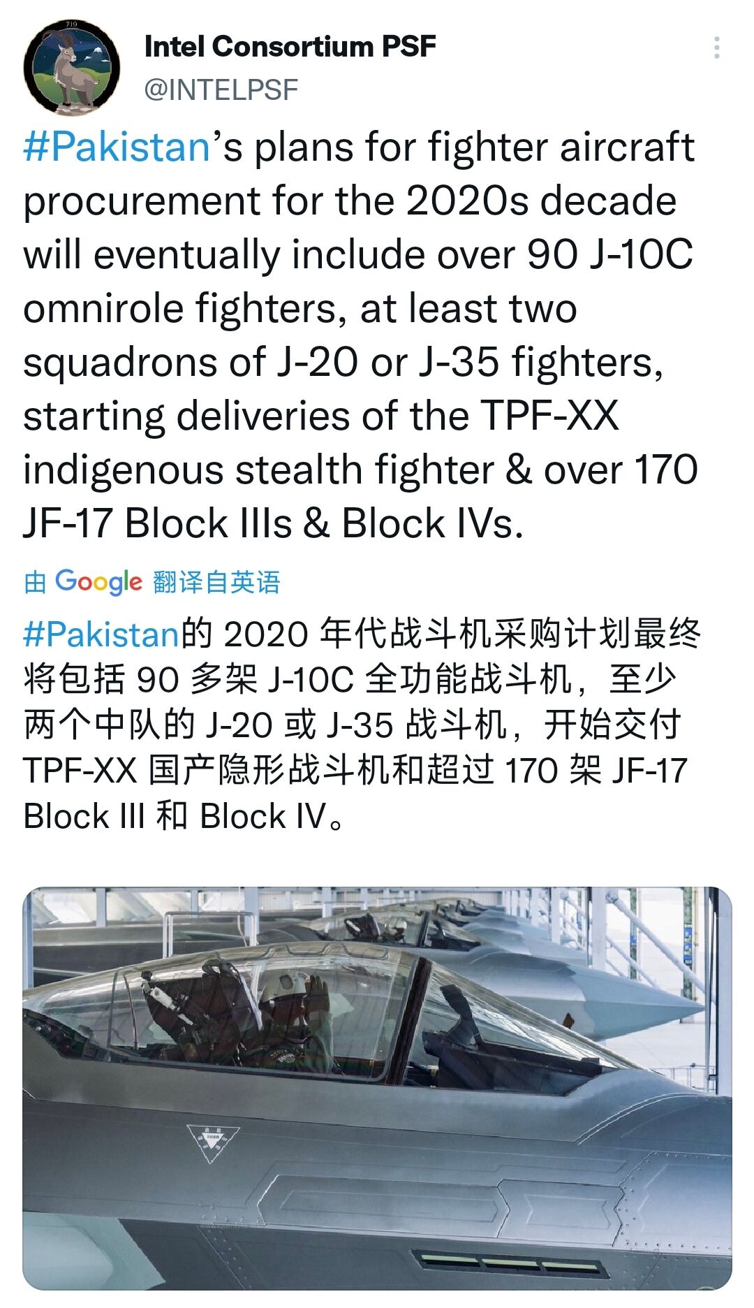 巴基斯坦接收多少架歼10,巴铁订购中国的歼31战机了吗