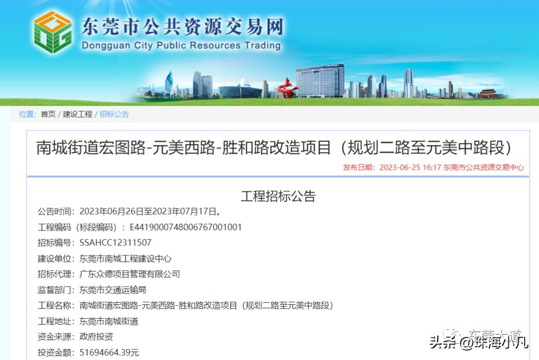 南城县城市中心道路整体规划,南城2024重点改造项目