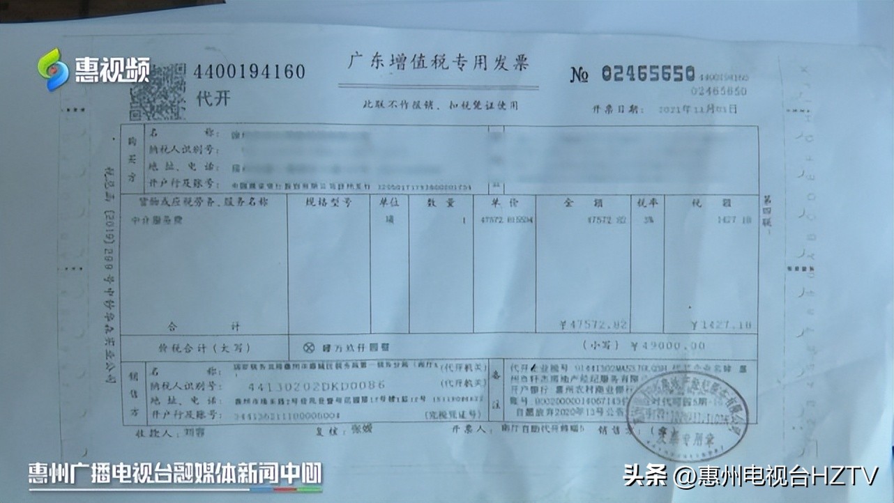 中介的烦恼：卖房的佣金被购房平台长期拖欠