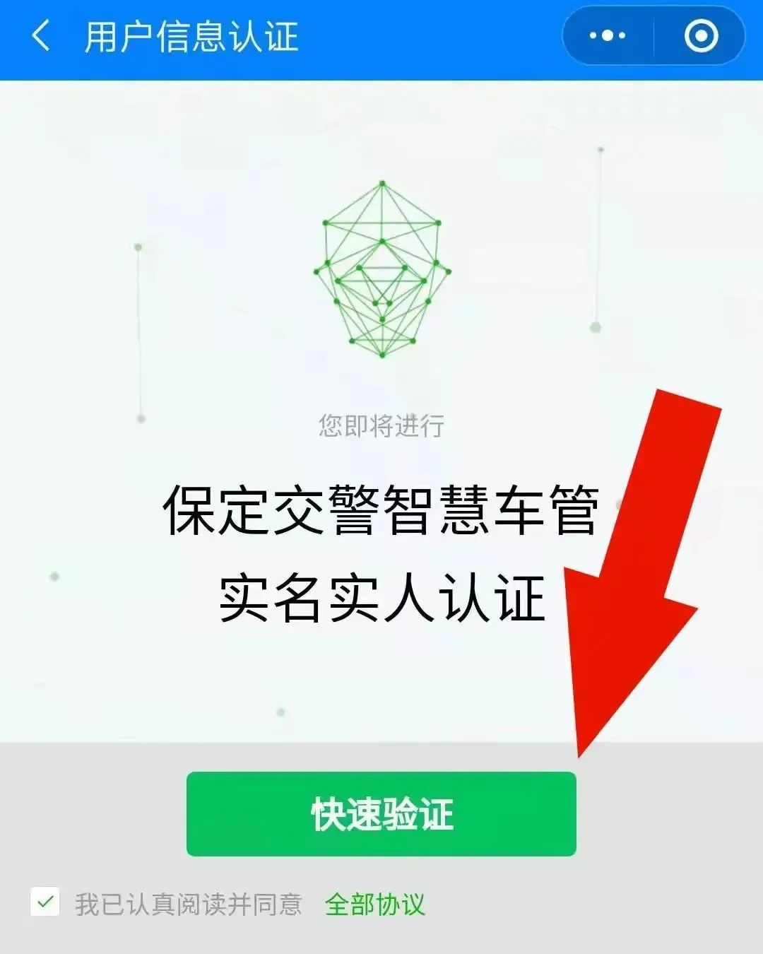 “驾驶人远程体检”进驾校,保定交警打造“一站式”服务!