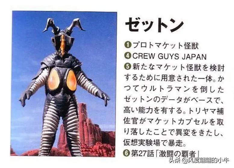 梦比优斯奥特曼怪兽图鉴全集,梦比优斯奥特曼吞噬怪兽