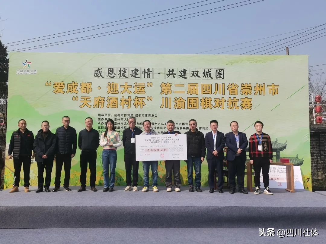 川渝体育交流,川渝体育交流活动