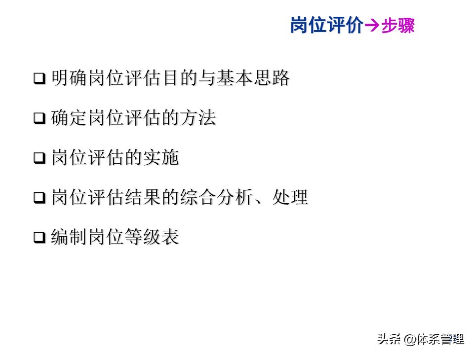 水泥行业薪酬制度,环卫行业薪酬制度