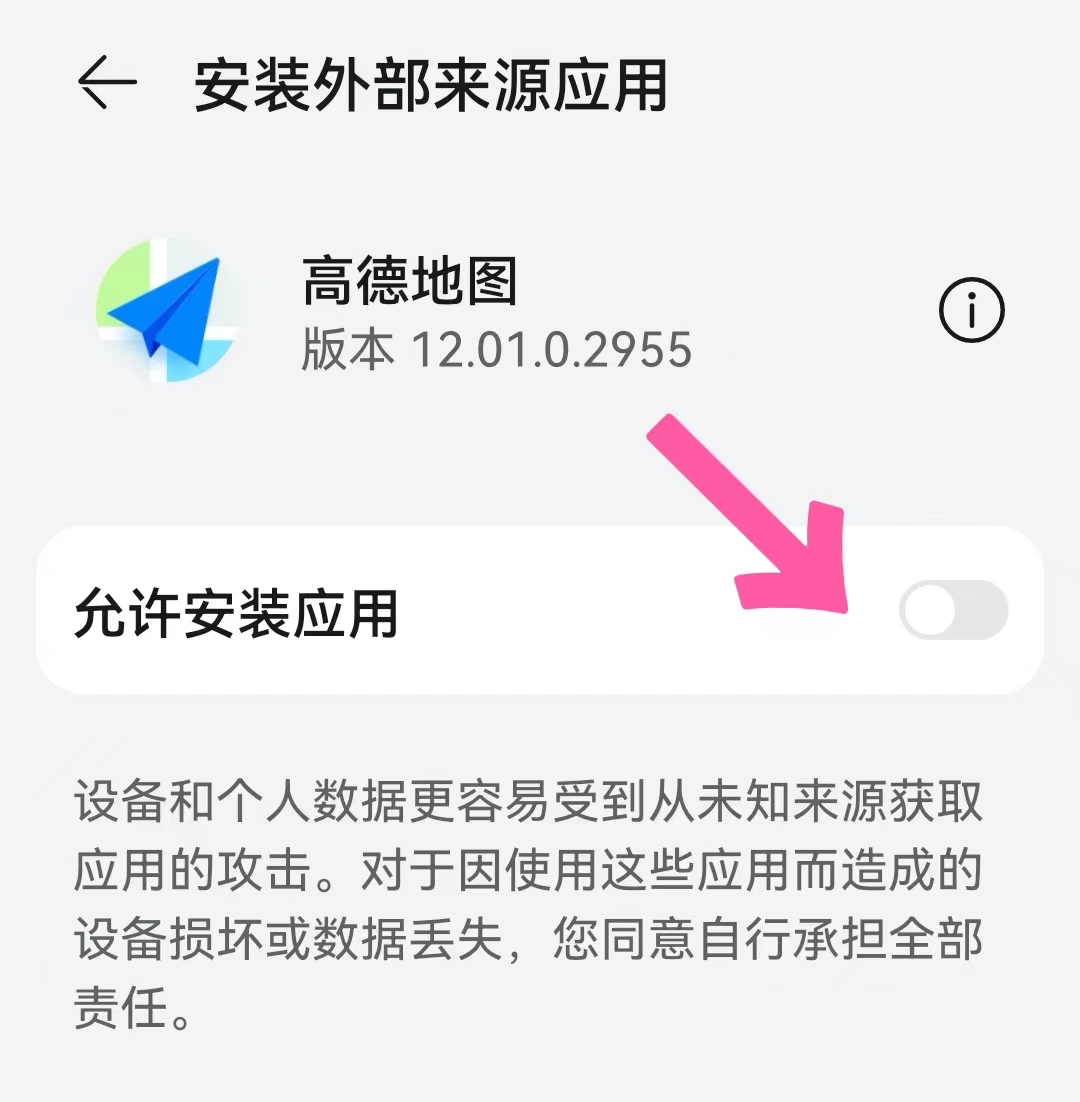 手机怎么禁止应用程序自动安装,怎样禁止手机自动下载其他软件