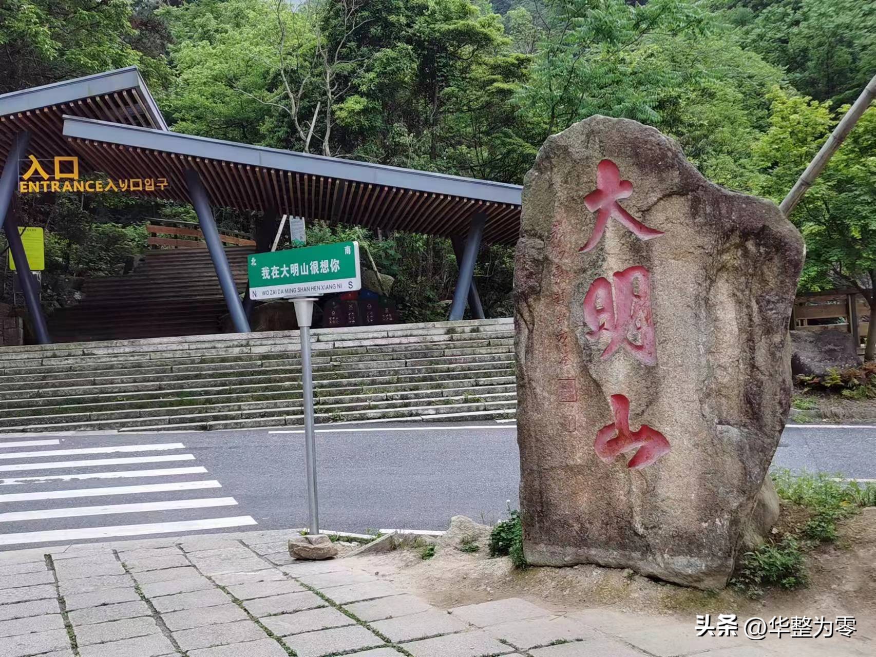 小黄山大明山全景,小黄山大明山在哪里
