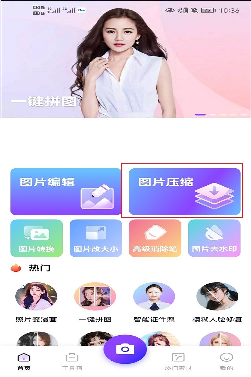 如何把图片压缩到指定大小,手机上图片怎么压缩大小