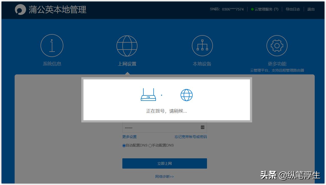 蒲公英x4和x4c路由器有什么区别,蒲公英x4c路由器用什么流量卡