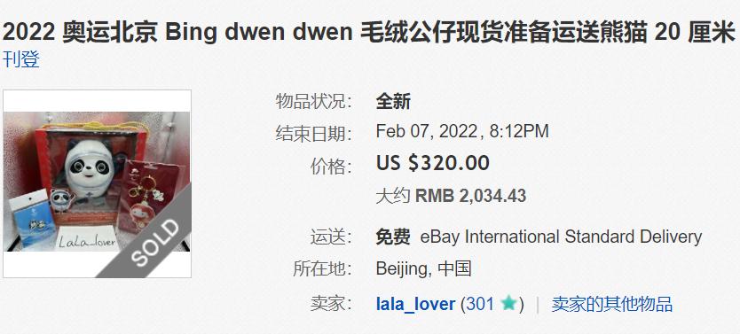 冰墩墩风靡全球，国外网友如何评价冰墩墩？