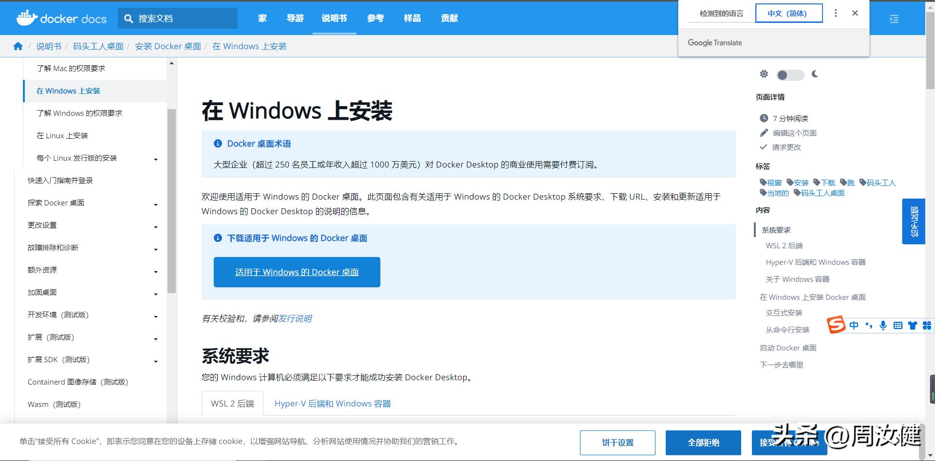 谷歌浏览器页面自动翻译失效,谷歌chrome浏览器图标删不掉