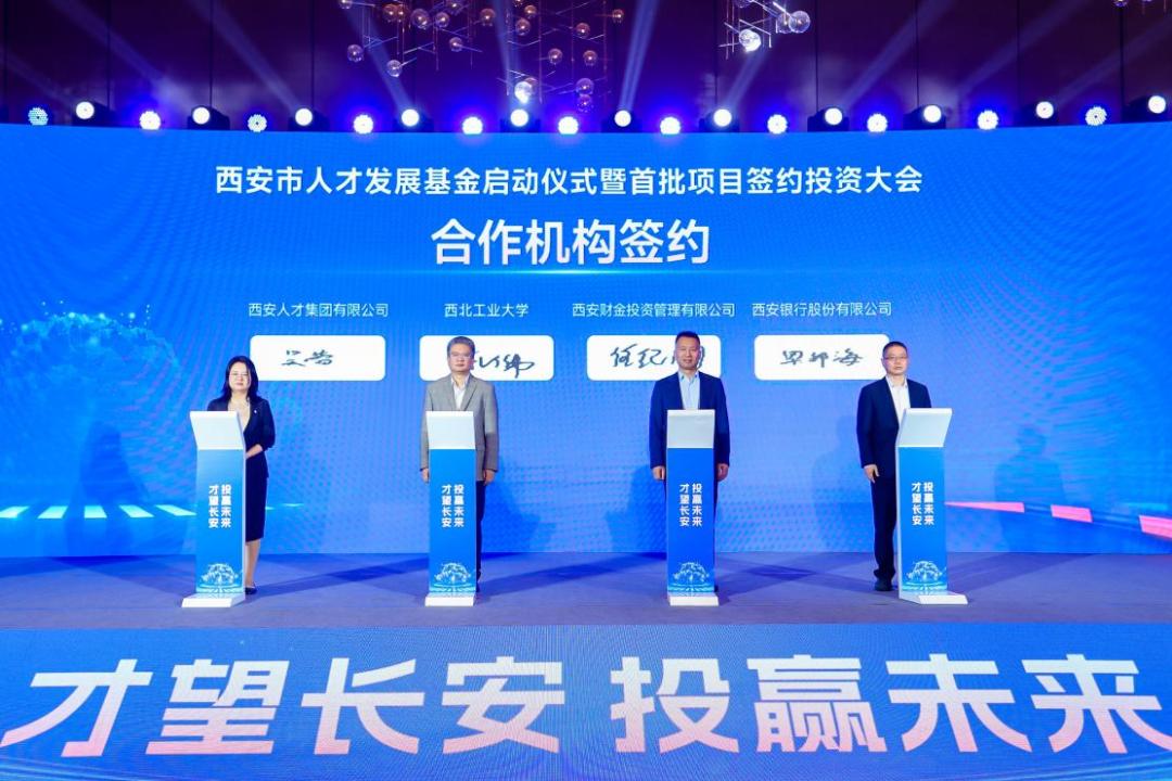 西安博士工资,博士扎堆年薪最高150万元