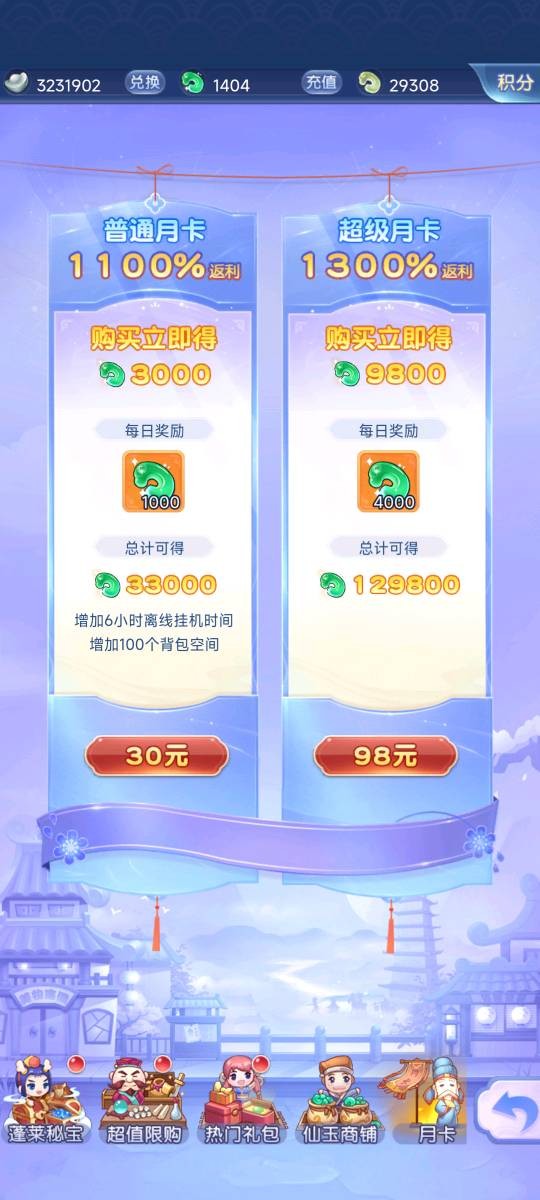 梦幻西游网页版最强金将,梦幻西游网页版氪金大佬什么样