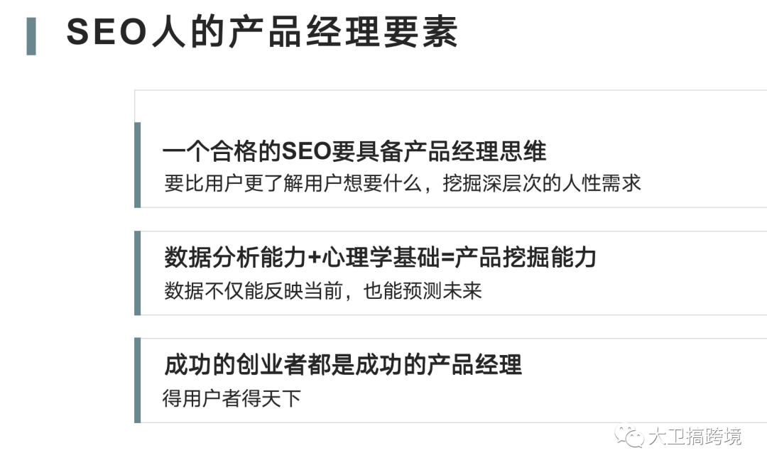 谷歌seo如何快速获得排名数据,谷歌seo零基础入门seo教程