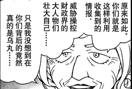 羽田浩司案真相揭开,羽田浩司案的真相在哪一卷