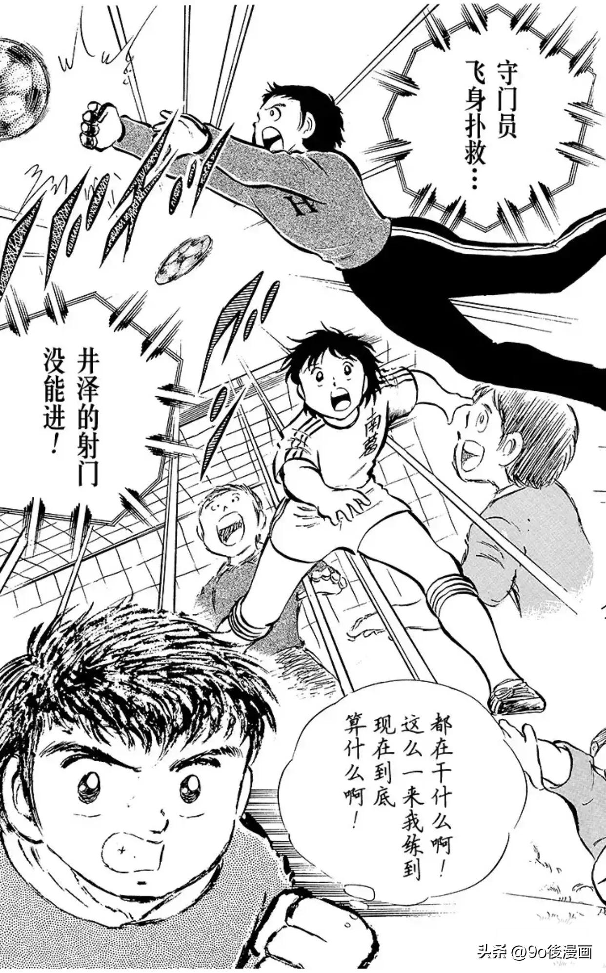 足球小将石崎比赛完整版,足球小将第二季结局是什么