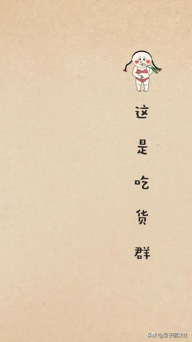 最好看的群聊背景图,这是公司群聊天背景图