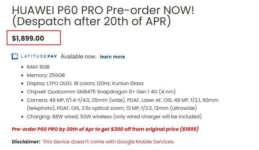 华为过于自信？海外版P60Pro售价逼近苹果14Pro，没有GMS能行吗？