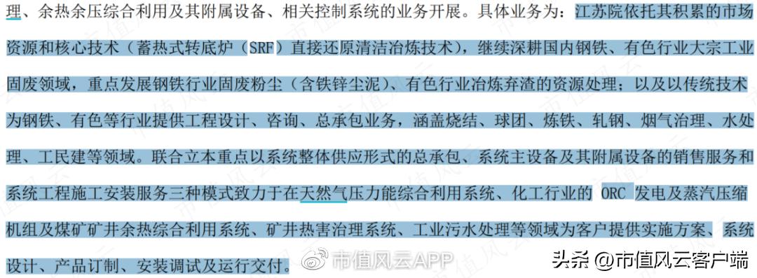 从博士到老赖，吴道洪资本覆灭记：神雾节能保壳战，造假了吗？