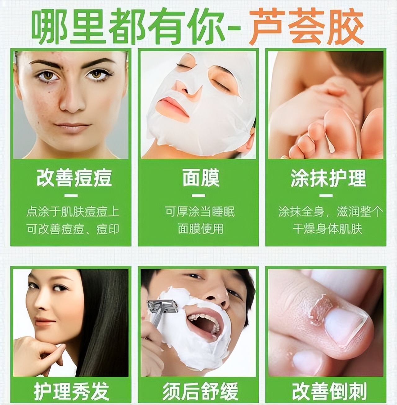 10块钱一瓶的芦荟胶可以用么,芦荟胶对青春期女孩皮肤的妙用